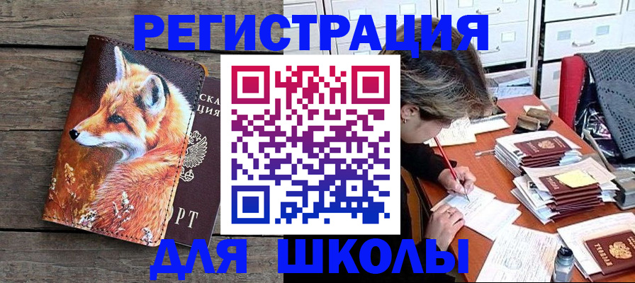 где прописаться в Новоалтайске